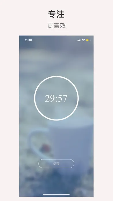 自嗨番茄--极简的番茄计时器应用截图