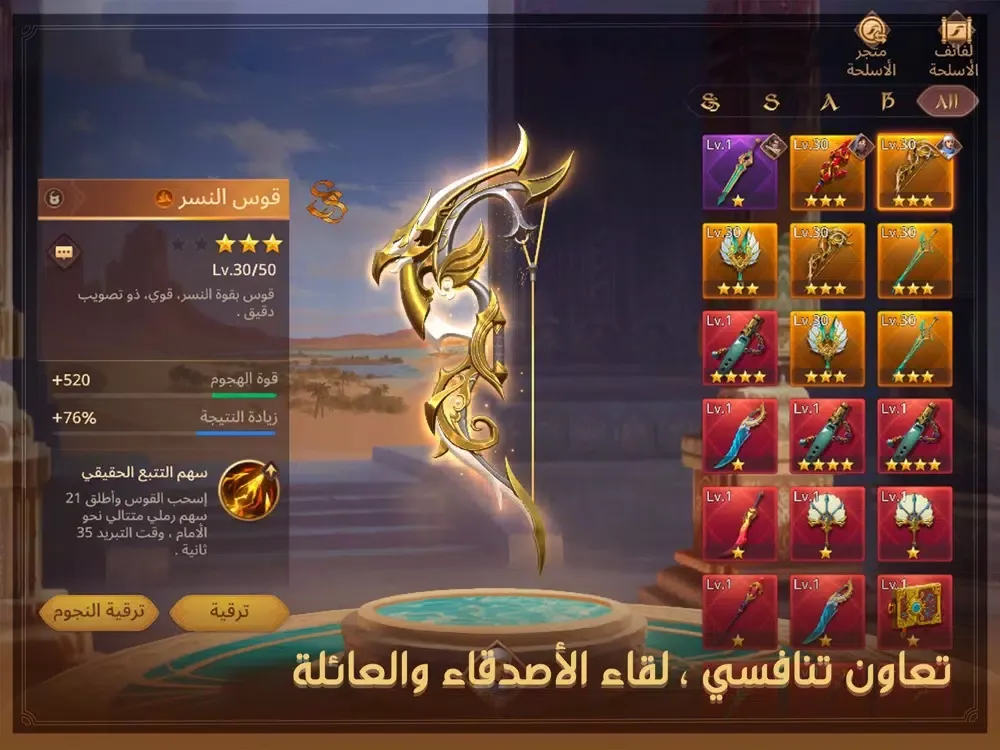 أسطورة الصحراء iPad 應用截圖