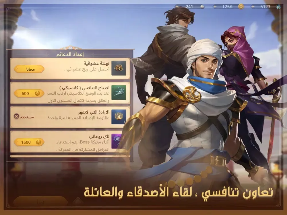 أسطورة الصحراء iPad 應用截圖