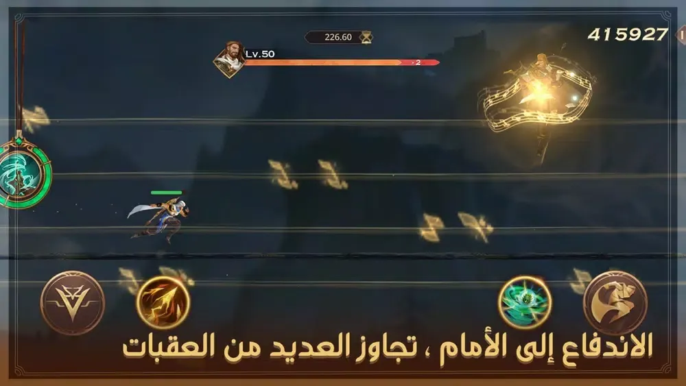 أسطورة الصحراء應用截圖