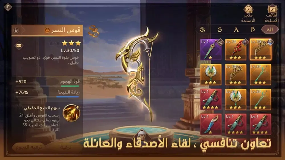 أسطورة الصحراء應用截圖