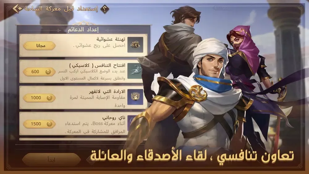 أسطورة الصحراء應用截圖