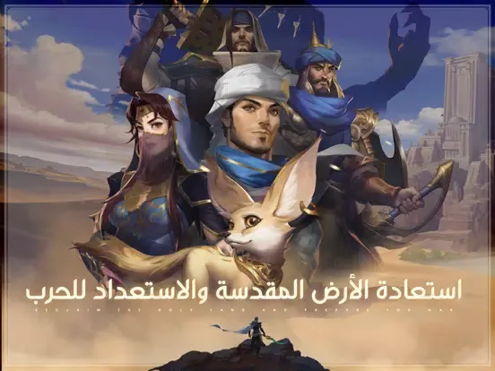 Capturas de tela do أسطورة الصحراء iPad 