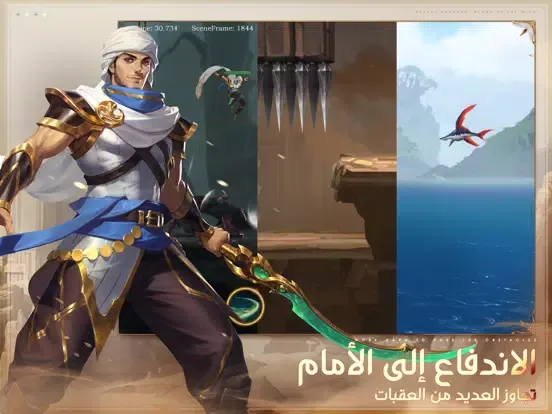 Capturas de tela do أسطورة الصحراء iPad 