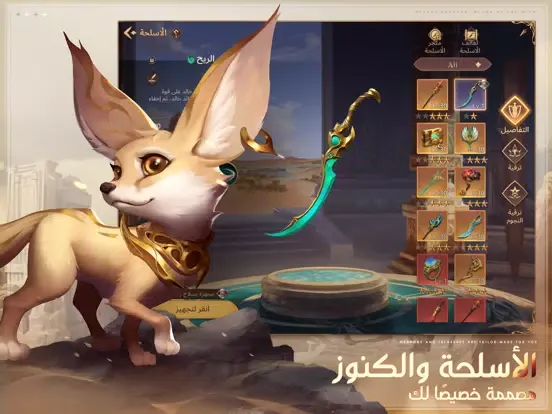 Capturas de tela do أسطورة الصحراء iPad 