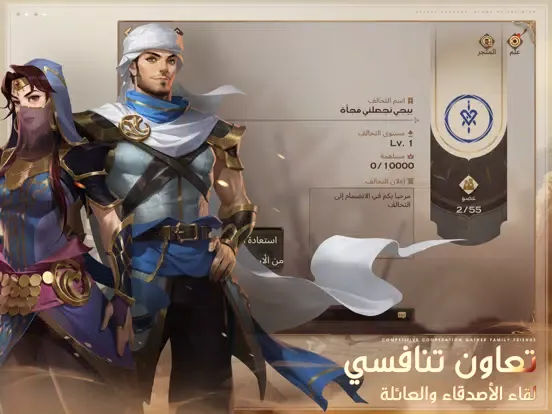 Capturas de tela do أسطورة الصحراء iPad 