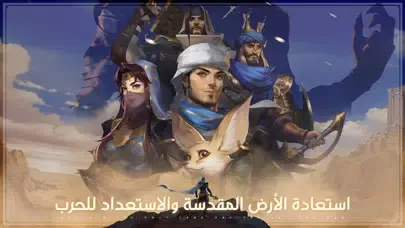Capturas de tela do أسطورة الصحراء