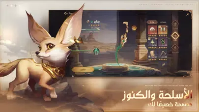 Capturas de tela do أسطورة الصحراء