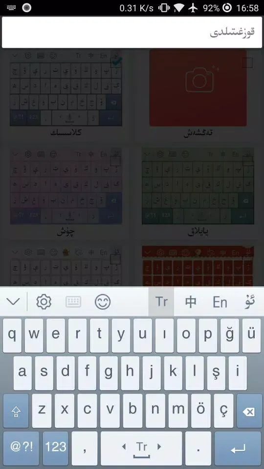 Badam Uyghurche Kirguzguch Turkiye Nusqisi應用截圖