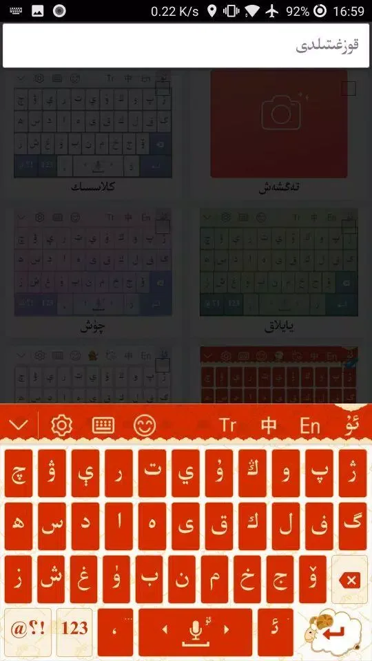 Badam Uyghurche Kirguzguch Turkiye Nusqisi應用截圖
