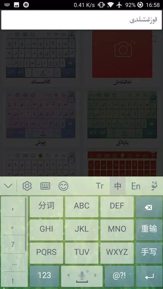 Badam Uyghurche Kirguzguch Turkiye Nusqisi應用截圖