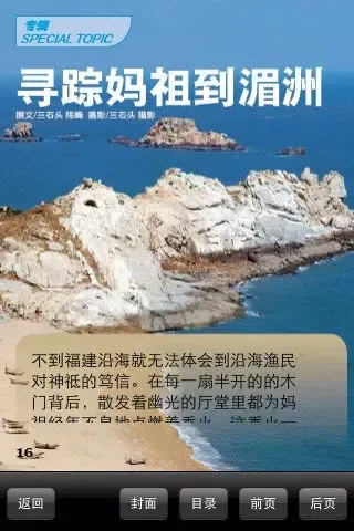 汽车自驾游 স্ক্রিনশট