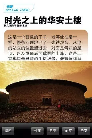 汽车自驾游 স্ক্রিনশট