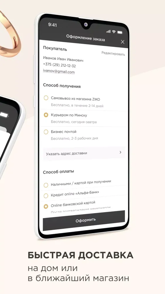 ZIKO: Jewelry and Watches Screenshots