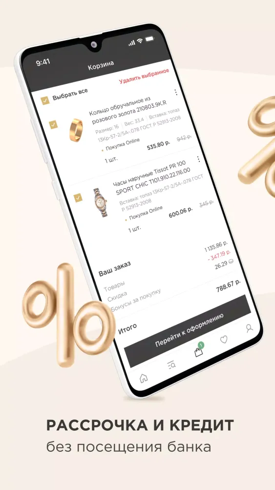 ZIKO: Jewelry and Watches Screenshots