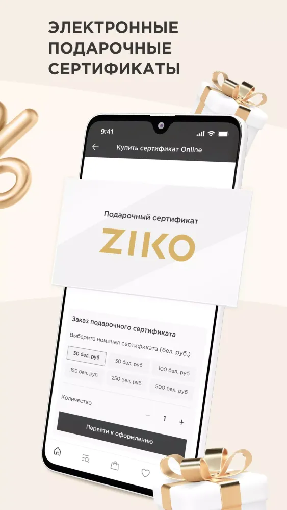 ZIKO: Jewelry and Watches Screenshots