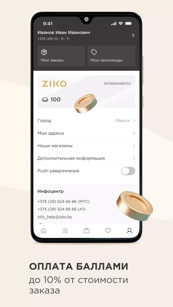ZIKO: Jewelry and Watches Screenshots