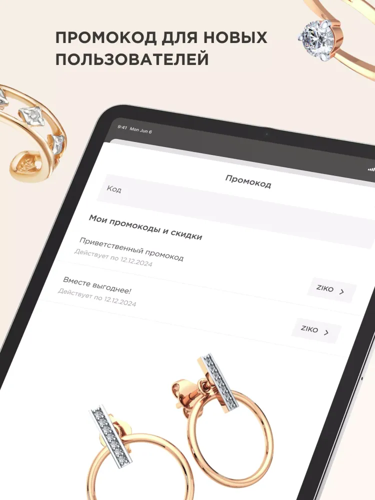 ZIKO: Jewelry and Watches Screenshots