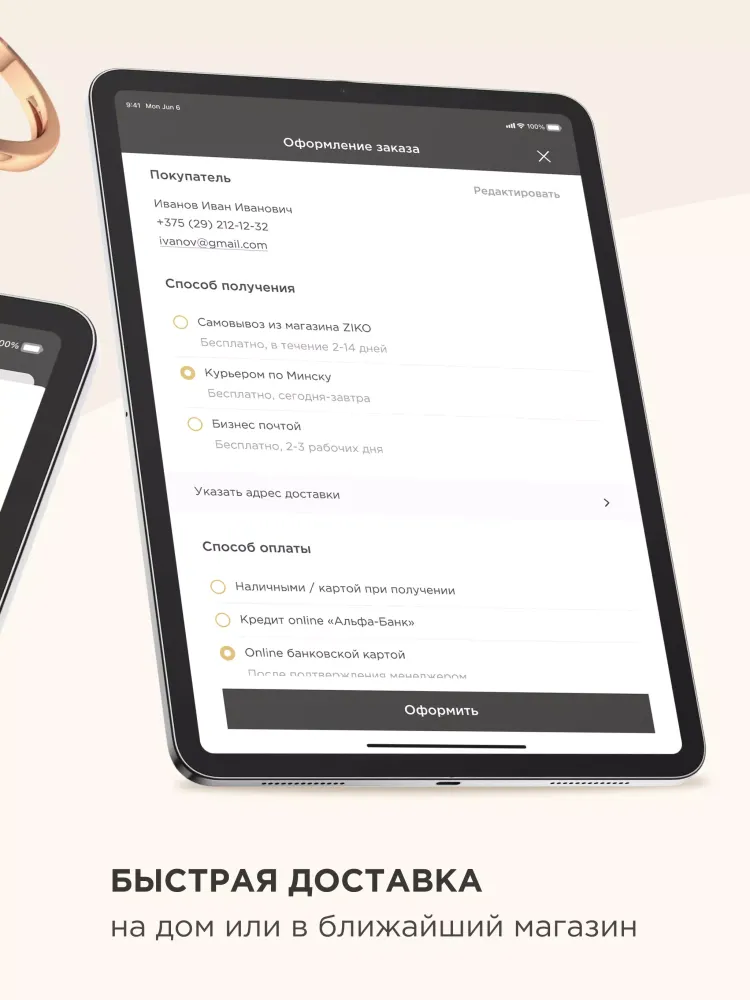 ZIKO: Jewelry and Watches Screenshots
