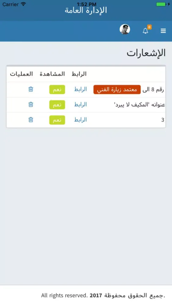 Almohseen - App For Admins স্ক্রিনশট