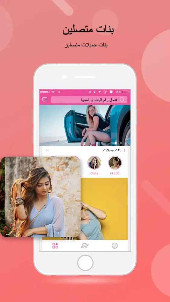Heya – Chat with Friends 스크린샷