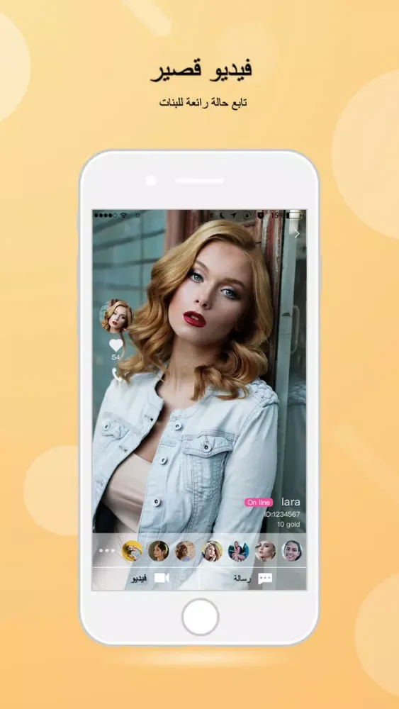 Heya – Chat with Friends 스크린샷