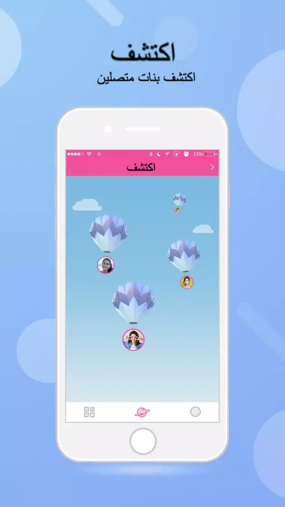 Heya – Chat with Friends 스크린샷