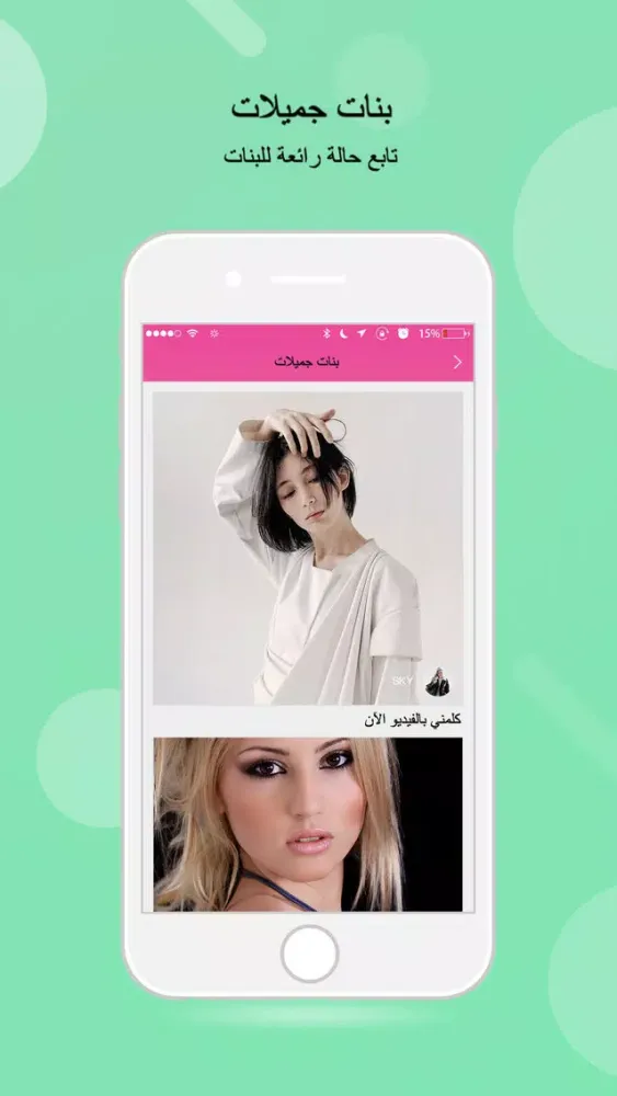 Heya – Chat with Friends 스크린샷
