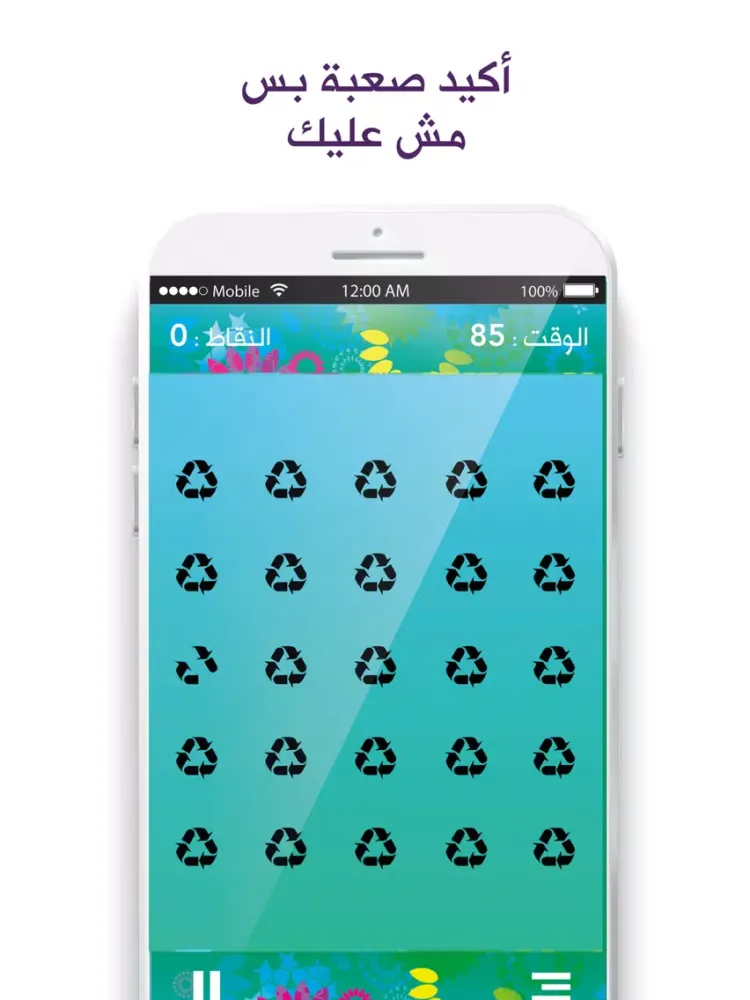 عين الصقر مع زين iPad  Ekran Görüntüleri