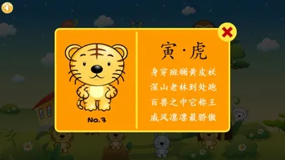Chinese Zodiac Cards (Phonics Activities, The Yellow Duck Early Learning Series) Screenshots