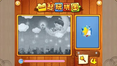 صور Play Together with Puzzle - Right Brain Training