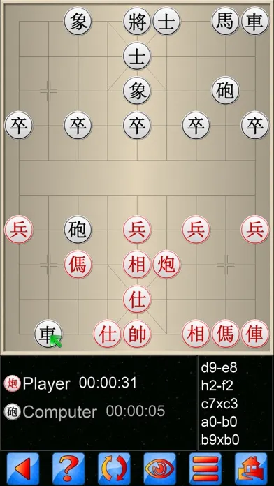 Chinese Chess V+, fun XiangQi স্ক্রিনশট
