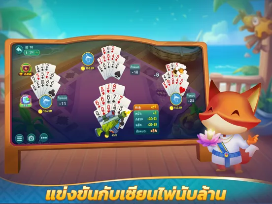 Скриншоты ไพ่สามกอง ZingPlay iPad 
