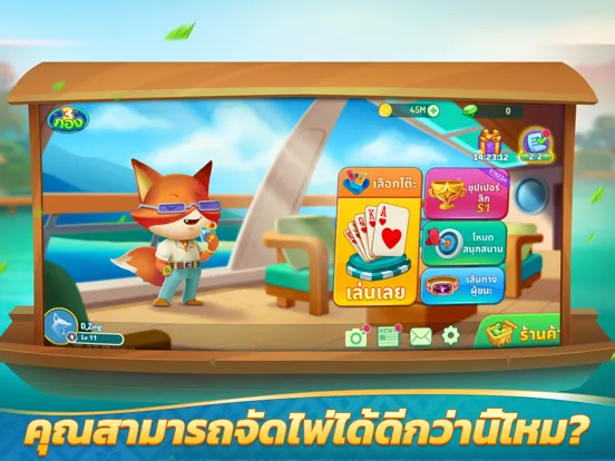 Скриншоты ไพ่สามกอง ZingPlay iPad 