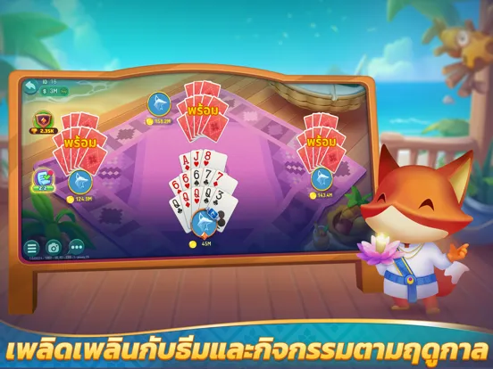 Скриншоты ไพ่สามกอง ZingPlay iPad 