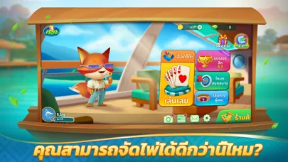 Скриншоты ไพ่สามกอง ZingPlay