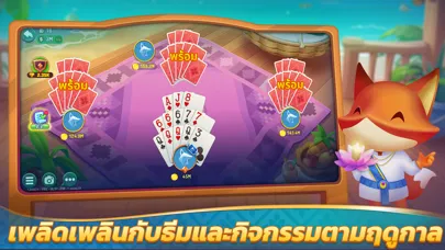 Скриншоты ไพ่สามกอง ZingPlay