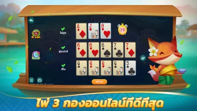 Скриншоты ไพ่สามกอง ZingPlay