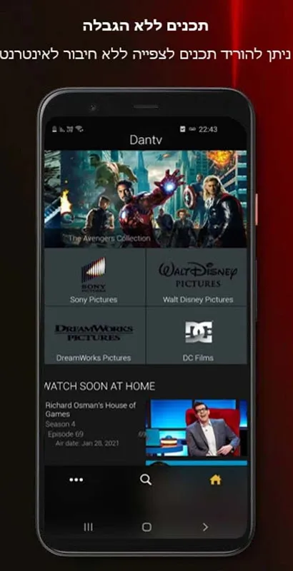 Capturas de pantalla de Disney+