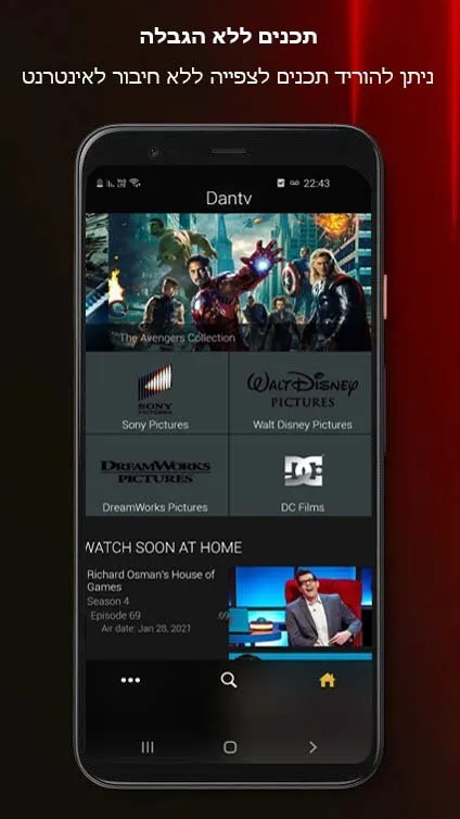 Capturas de pantalla de Disney+