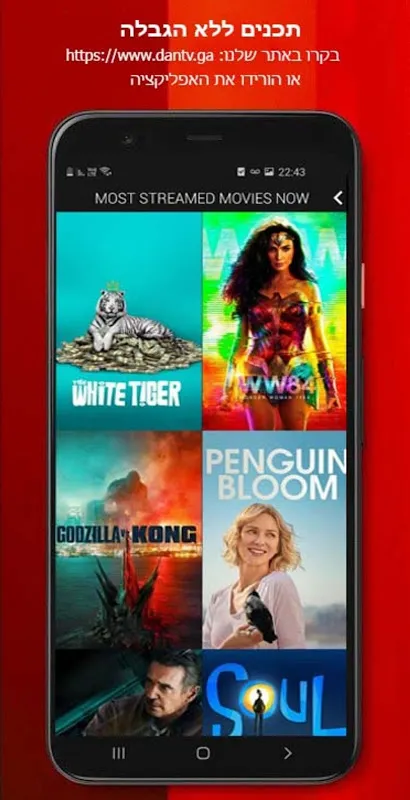 Capturas de pantalla de Disney+