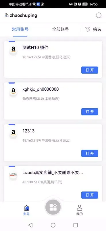 紫鸟移动助手 Screenshots