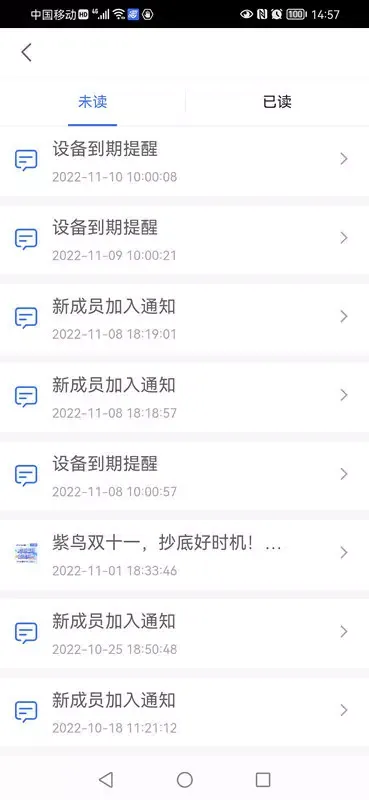 紫鸟移动助手 Screenshots