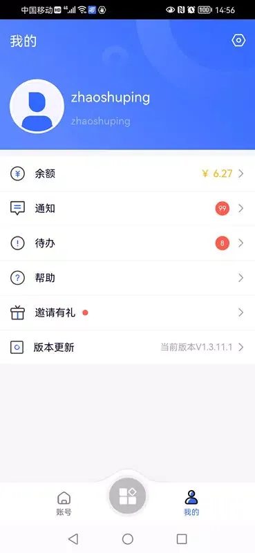 紫鸟移动助手 Screenshots