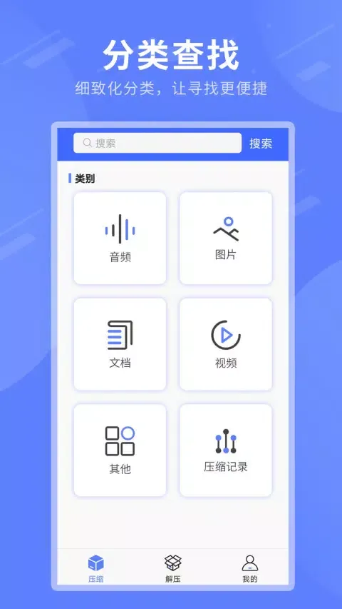 تصاویر 解压专家