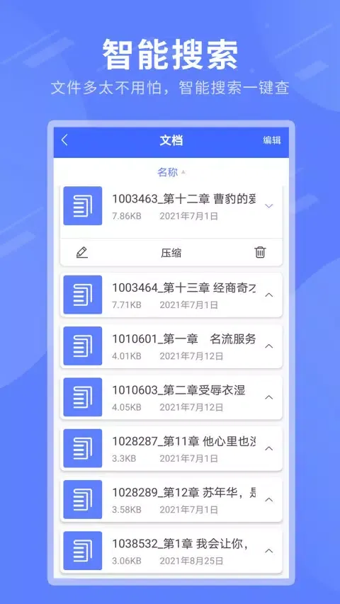 تصاویر 解压专家