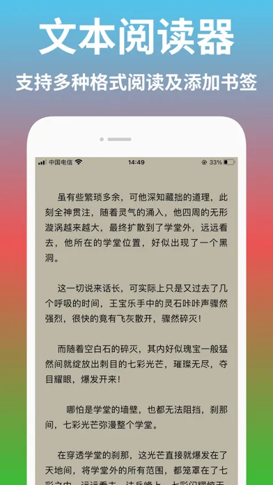 ZIP-解压专家 Screenshots