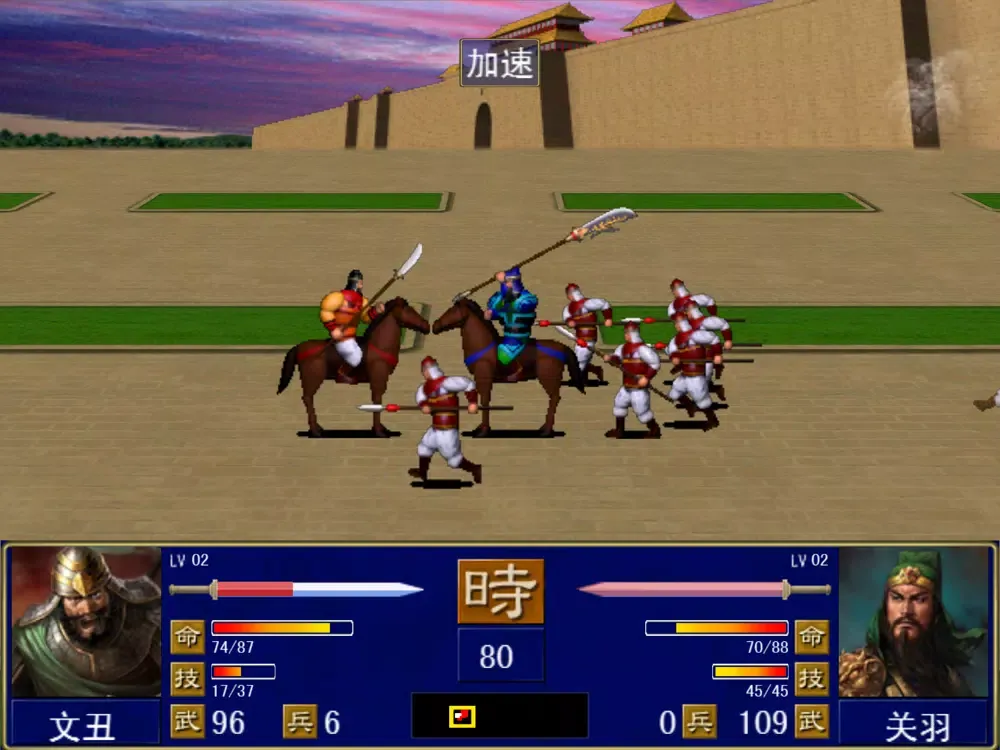 Capturas de pantalla de 三国志之群雄争霸 iPad 