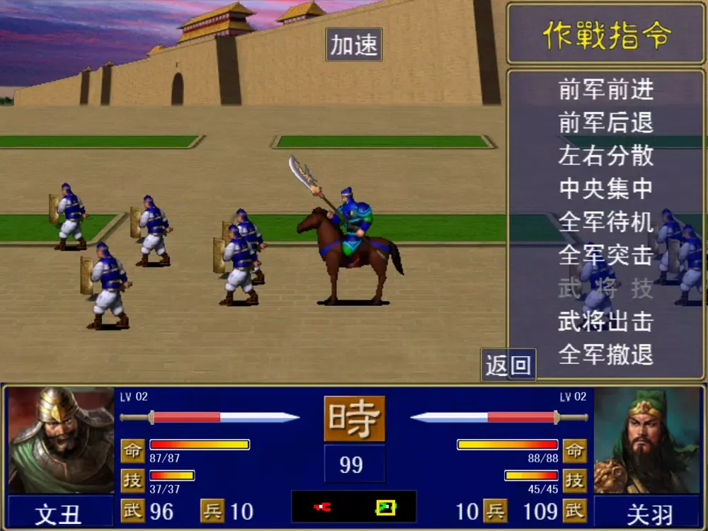 Capturas de pantalla de 三国志之群雄争霸 iPad 