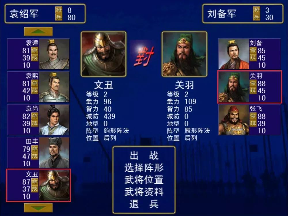 Capturas de pantalla de 三国志之群雄争霸 iPad 